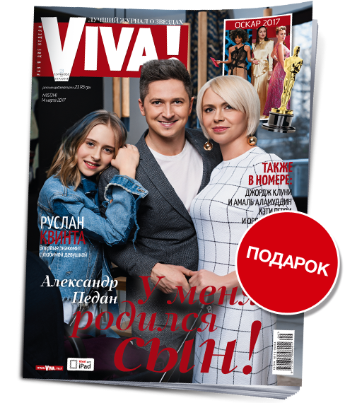 Семья Александра Педана на обложке журнала Вива
