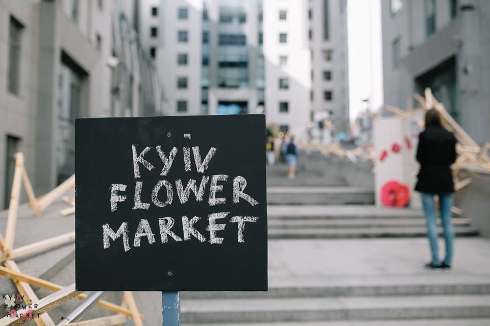 Второй Kyiv Flower Market