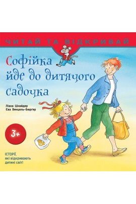 книги про детский сад фото