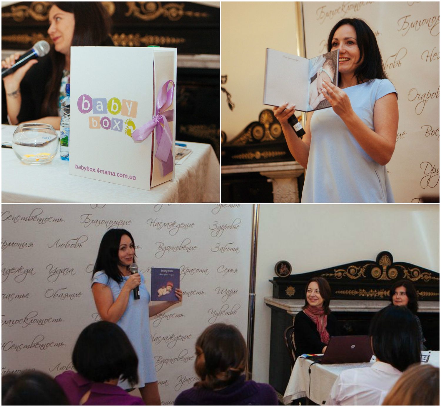Леся Джемесюк рассказывает о Baby Box и Baby Book
