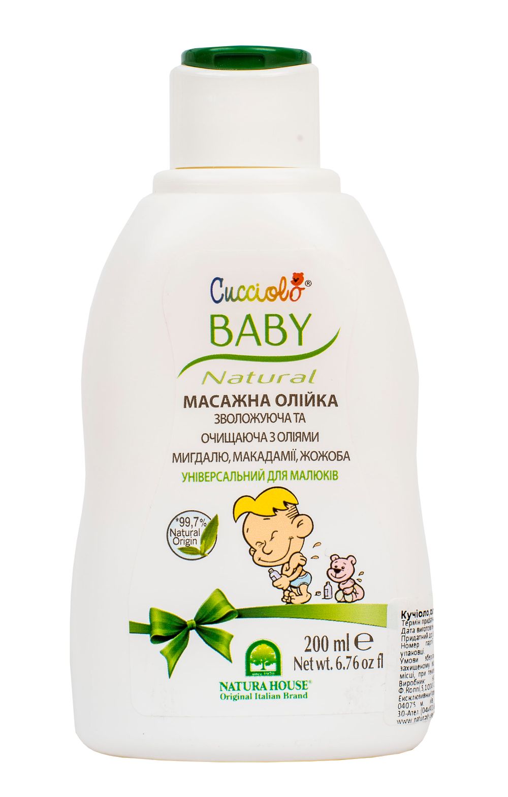 Детское масло для тела с маслами миндаля, макадамии и жожоба Baby Cucciolo 