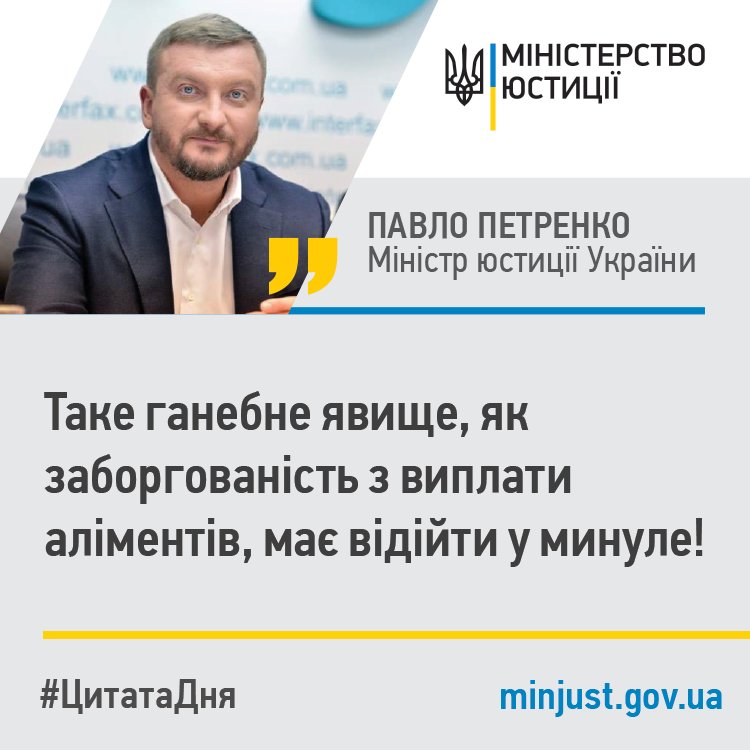 Минист юстиции Украины Павло Петренко