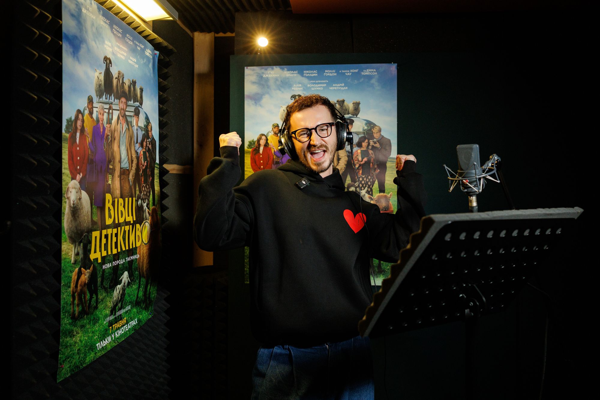 овцы-детективы Черепущак