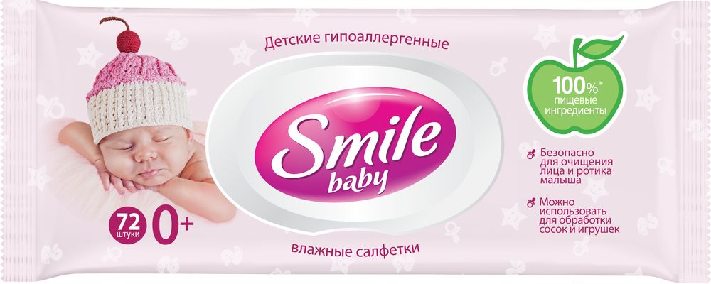 Детские гипоаллергенные влажные салфетки Smile baby