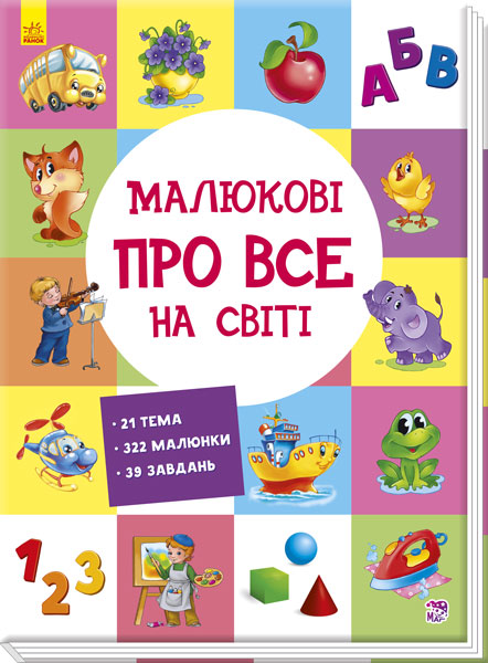 энциклопедия для детей 