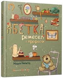 украинские азбуки для детей дошкольников