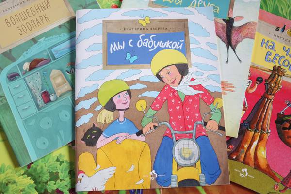 детские книги о бабушках про каникулы в деревне 