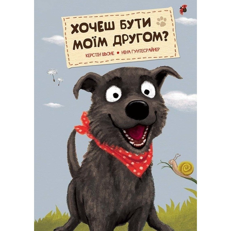 детские книги про собак подборка