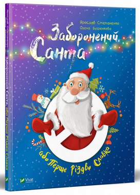 книги для детей на рождество и новый год фото