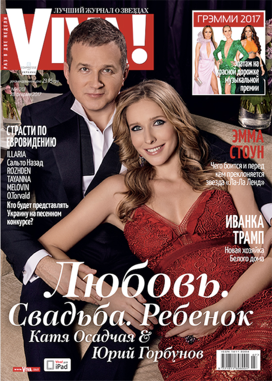 Обложка Viva! с Юрием Горбуновым и Екатериной Осадчей