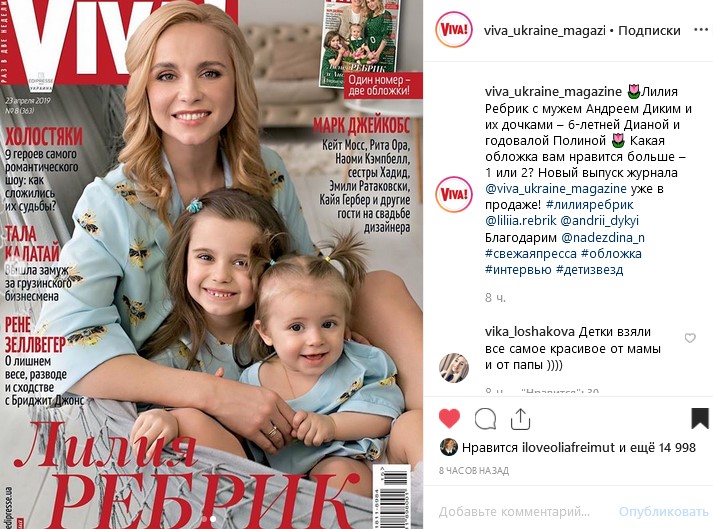 Лилия Ребрик с дочерьми фото