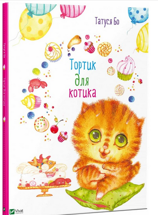 книги для детей про кошек фото