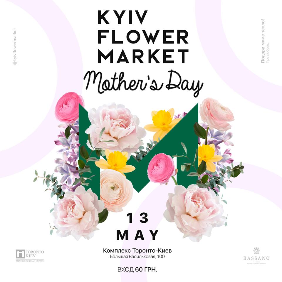 Kyiv Flower Market 