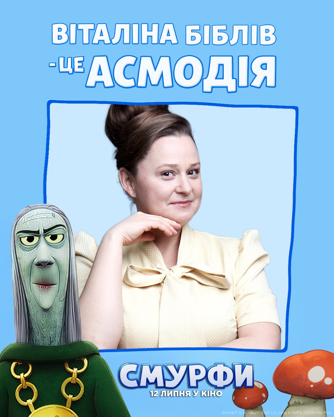 Віталіна Біблів