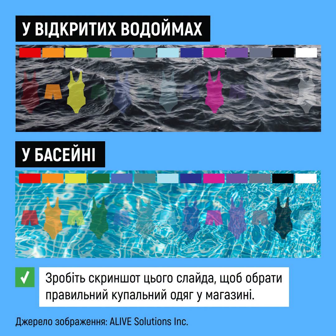 колір купальника 