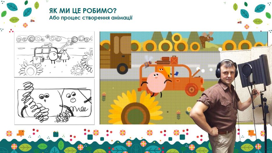 Процес створення мультфільму «Говоримо українською»