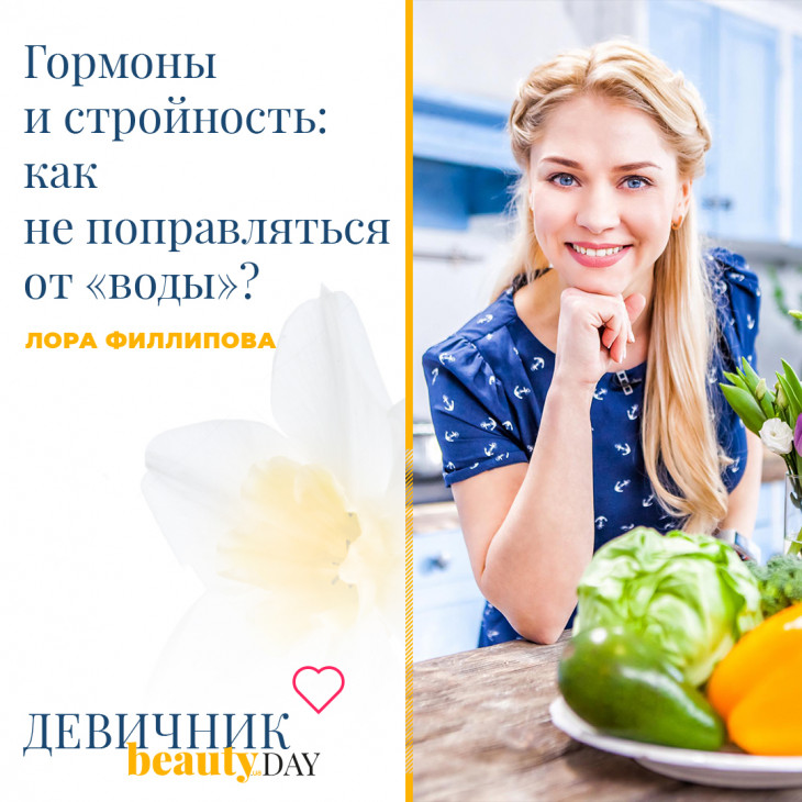 Лора Филиппова