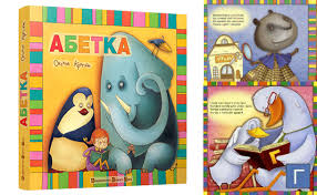 книги для дошкольников для изучения алфавита на украинском