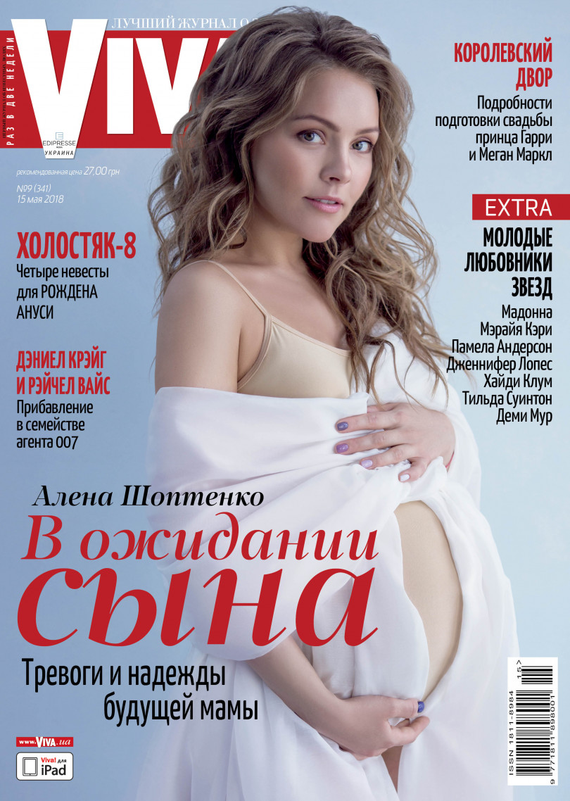 Алена Шоптенко на обложке VIVA