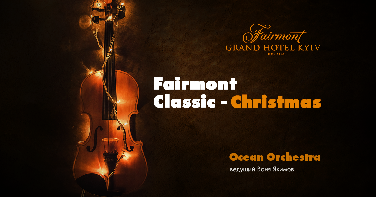 Концерт Fairmont Classic — Christmas