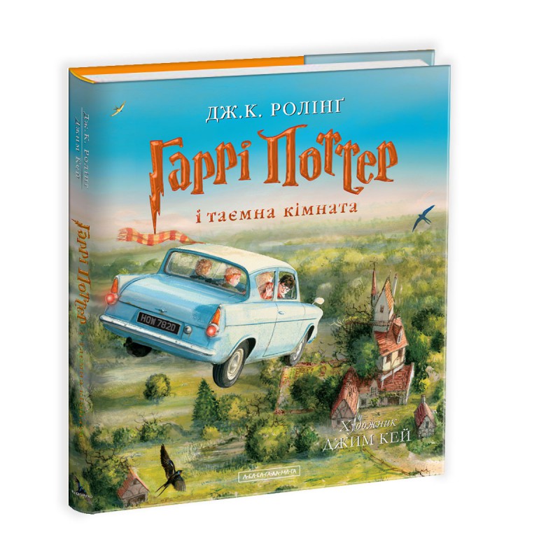 Книги про Гарри Поттера на украинском с иллюстрациями Джима Кея