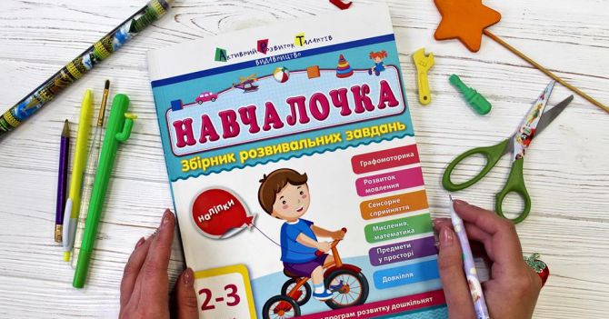 навчалочка